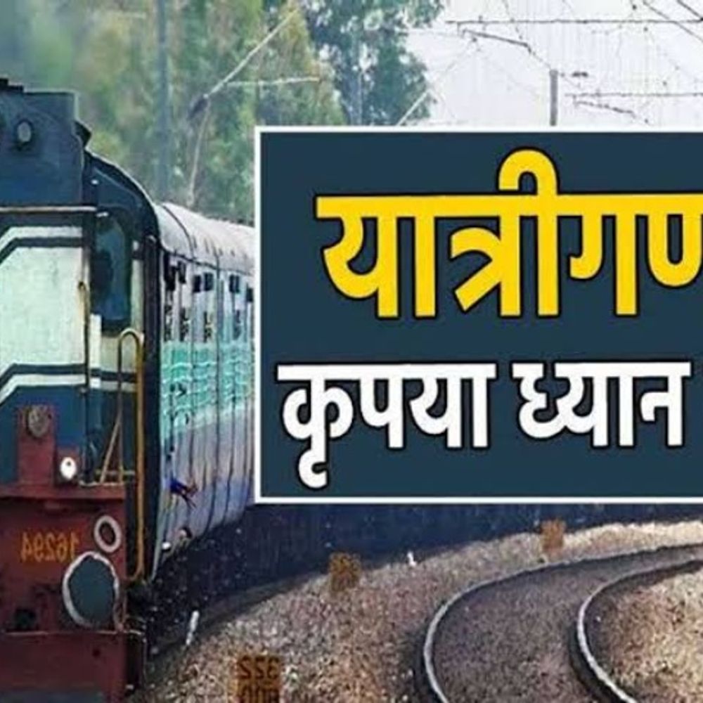 त्योहारों में यात्रियों को राहत:LTT-सांतरागाछी के बीच पूजा स्पेशल ट्रेन के 4-4 फेरे, बिलासपुर समेत 5 स्टेशनों पर ठहराव