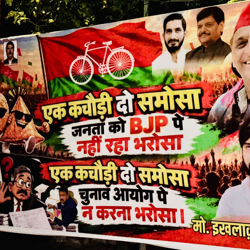लखनऊ में Gen Z के तर्ज पर लगी होर्डिंग:सपा कार्यालय के बाहर होर्डिंग पर लिखा गया 'एक कचौड़ी, दो समोसा जनता को बीजेपी पर नहीं रहा भरोसा '