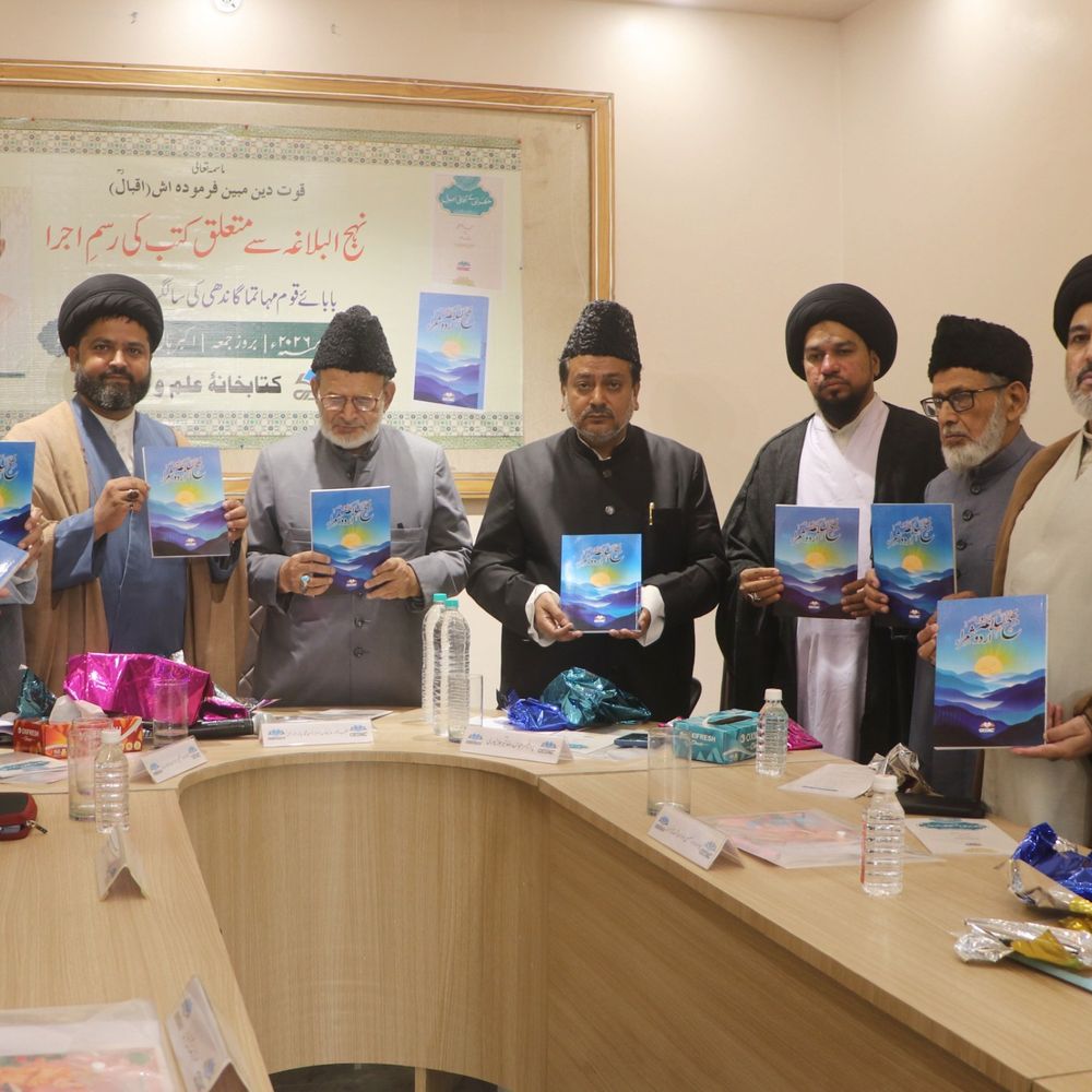 लखनऊ में नहजुल बलाग़ा पर साहित्यिक सभा:साहित्यकारों और विद्वानों ने नहजुल बलाग़ा का महत्व बताया