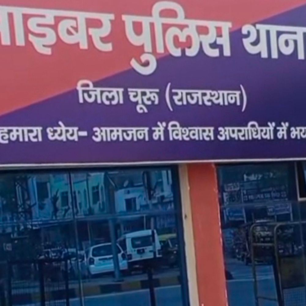 साइबर ठगों को बैंक खाते बेचने वाले गिरोह का भंडाफोड़:तीन आरोपी गिरफ्तार, सब्सिडी का झांसा देकर खुलवाते थे बैंक खाते
