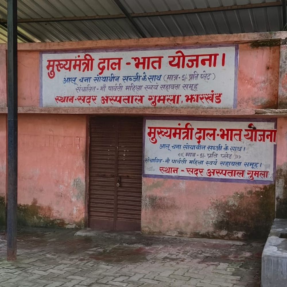 सदर अस्पताल में दाल-भात केंद्र समय से पहले बंद, जांच होगी