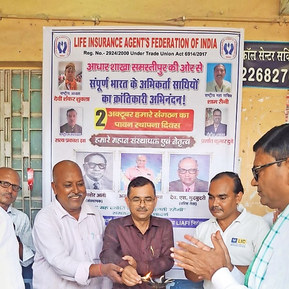 एलआईसी अभिकर्ताओं ने लियाफी का 63वां स्थापना दिवस मनाया