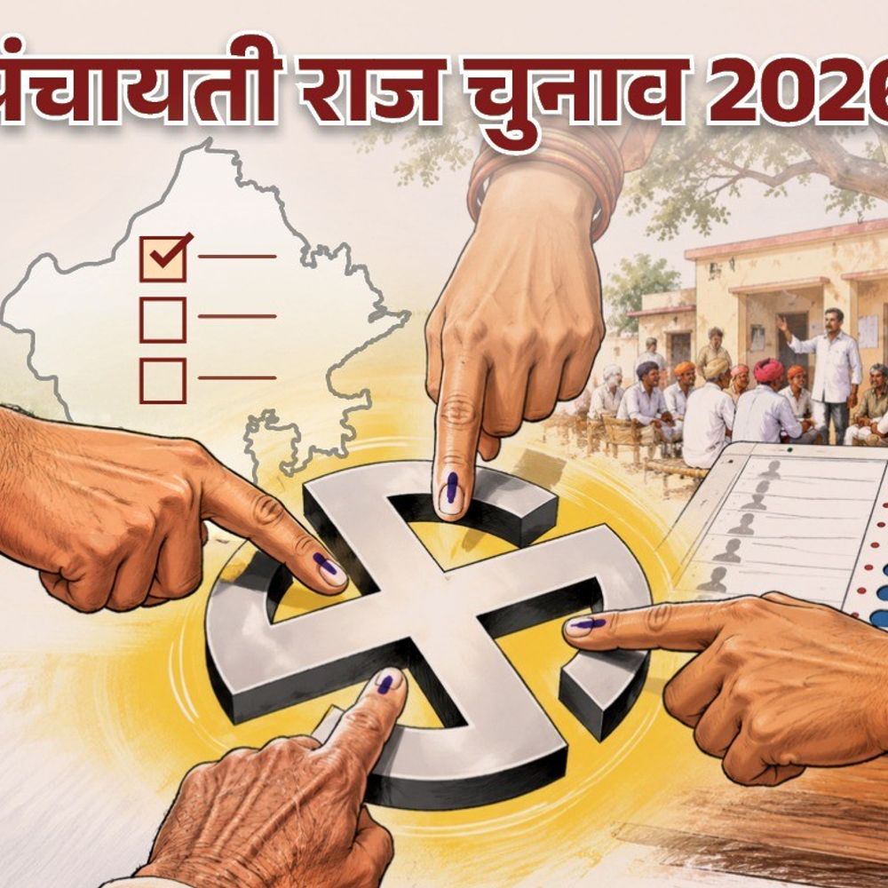खैरथल-तिजारा जिले में दो चरणों में होगा चुनाव:जिला परिषद-पंचायत समिति सदस्य के लिए 4 और 14 नवंबर को वोटिंग, 20 नवंबर को आएंगे नतीजे