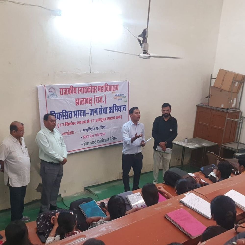 पीजी कॉलेज में ‘सेवा फर्स्ट इनोवेशन चैलेंज’ पर कार्यशाला:युवाओं को नवाचार, उद्यमिता और सामाजिक सेवा से जुड़ने का संदेश मिला