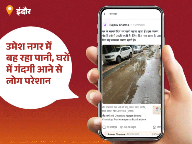‘सिविक-हीरो’ टीना ने उठाई बंद स्ट्रीट लाइट की समस्या:ड्रेनेज चोक की समस्या दूर कराकर पार्षद कमलेश कालरा बने 'पब्लिक स्टार'; आप भी करें भास्कर-समाधान पर पोस्ट