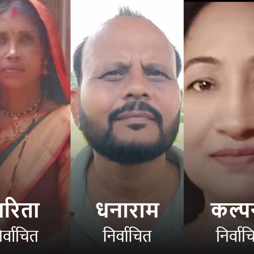 3 पंचायत में 2 महिला और 1 पुरुष सरपंच बने:बालाघाट के भरवेली, एकोड़ी और खुरपुड़ी में विजेताओं की घोषणा
