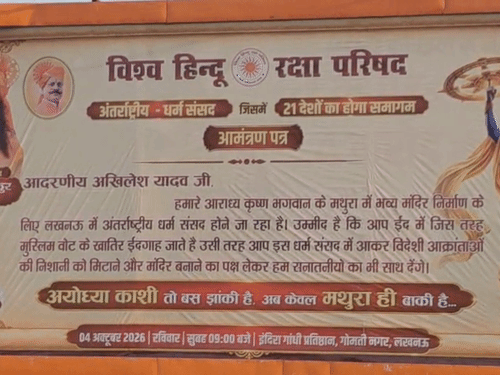 अंतरराष्ट्रीय धर्म संसद को लेकर अखिलेश यादव के नाम पोस्टर:लखनऊ में लिखा- ईदगाह जाते हैं तो धर्म संसद में भी आइए