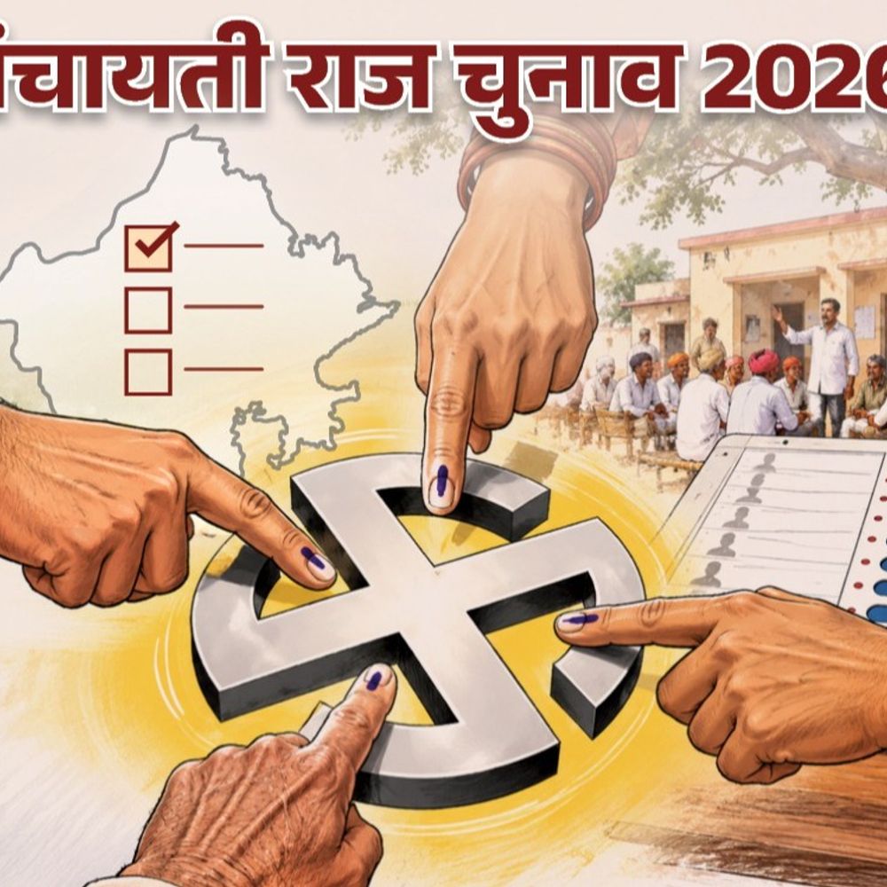 सीकर में 3 चरणों में पंचायतीराज चुनाव की वोटिंग:20 नवंबर को आएगा रिजल्ट, 25 को जिला प्रमुख और 27 नवंबर को होगा प्रधान का चुनाव