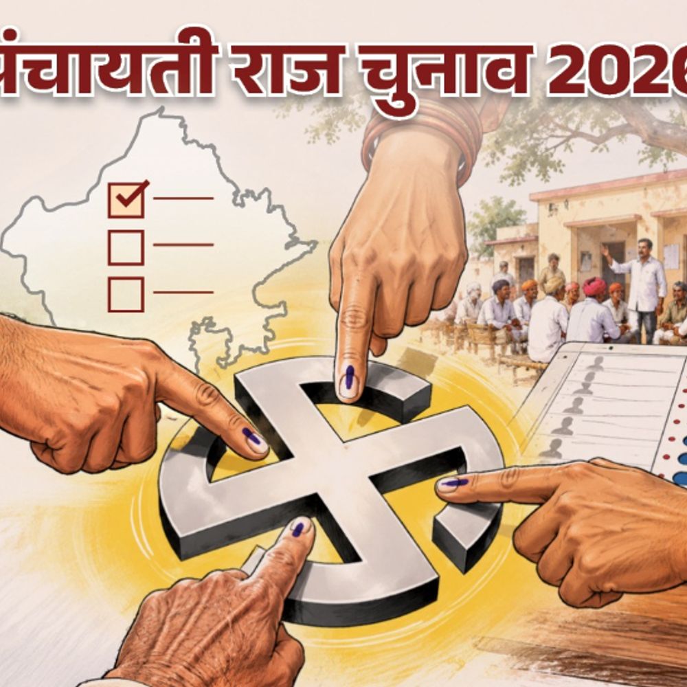 कोटा में प्रधानों-जिला प्रमुख के चुनाव दिसंबर में होंगे:परिषदों के मेंबर और पंचायत समिति मेंबर के चुनाव साथ होंगे
