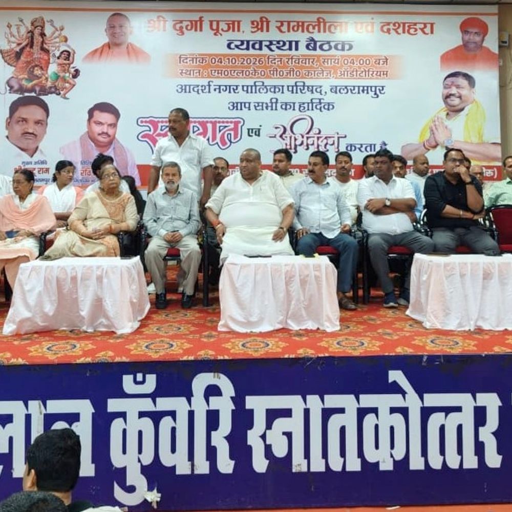 बलरामपुर में त्योहारों की तैयारी पर प्रशासन की बैठक:विधायक पल्टूराम बोले- व्यवस्था में कमी नहीं होगी, व्यवस्था सुनिश्चित करने के निर्देश