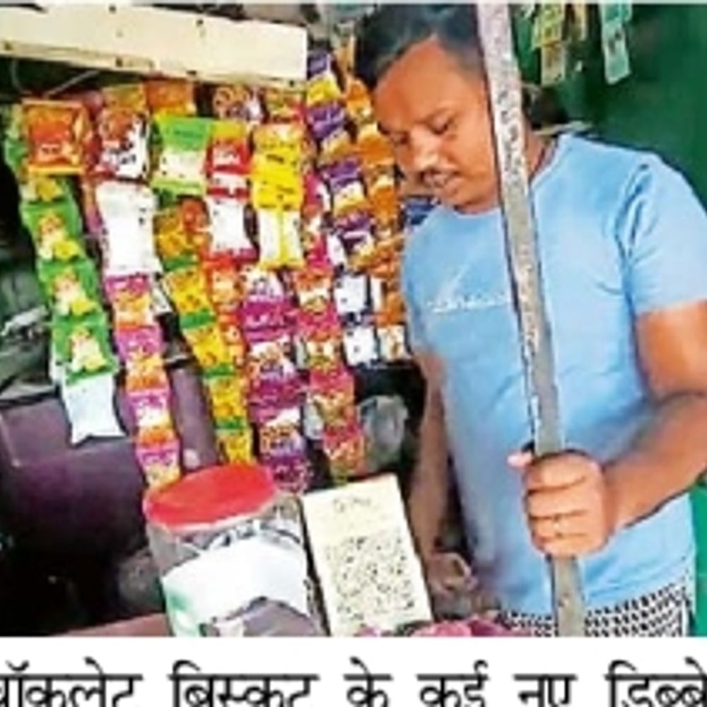 दुकान का ताला तोड़कर सामान व नकद ले गए चोर