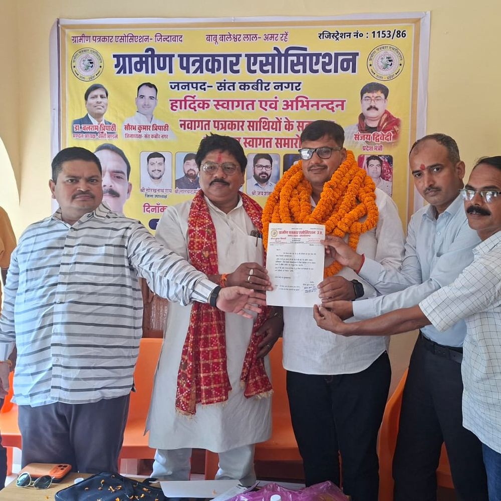 मेंहदावल में नए सदस्यों का स्वागत:ग्रामीण मीडिया संगठन का हुआ समारोह, मेंहदावल डाक बंगला में जुटे लोग