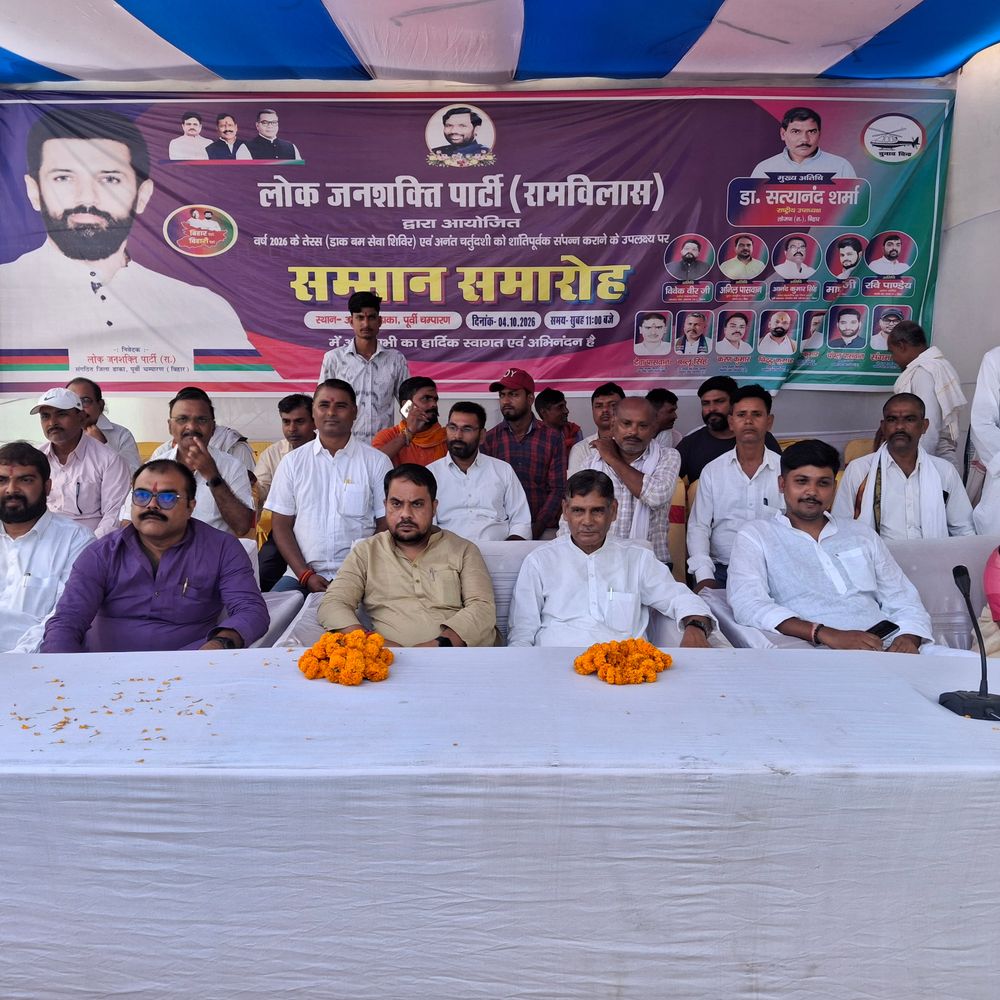 LJP-R ने कांवरियों की सेवा करने वालों को किया सम्मानित:राष्ट्रीय उपाध्यक्ष डॉ. सत्यानंद शर्मा बोले- पार्टी का विजन सदैव 'बिहार फर्स्ट- बिहारी फर्स्ट' रहेगा