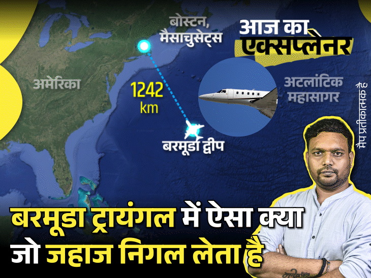 आज का एक्सप्लेनर:क्या बरमूडा ट्रायंगल ने फिर निगल ली 6 जानें, कनाडाई जेट कैसे लापता हुआ; पायलट ने कहा- मुझे कुछ दिख नहीं रहा