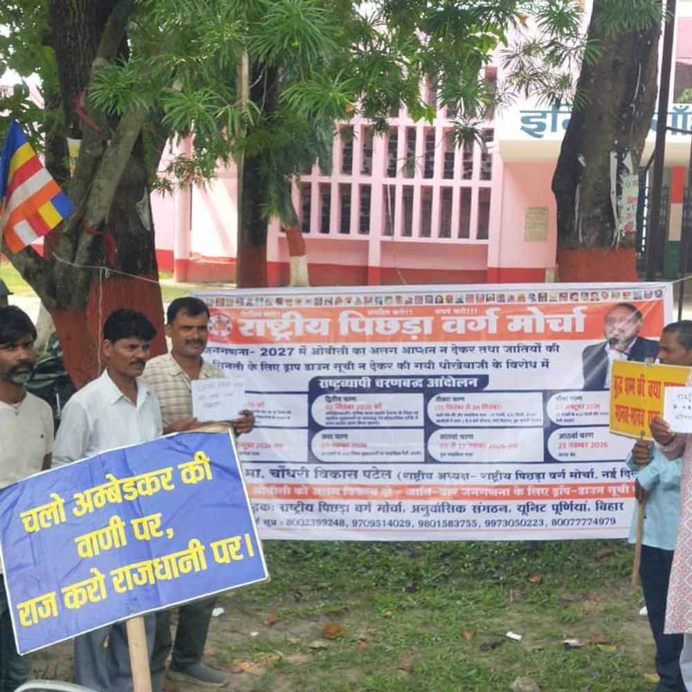 जाति आधारित जनगणना की मांग को ले राष्ट्रपति के नाम सौंपा ज्ञापन