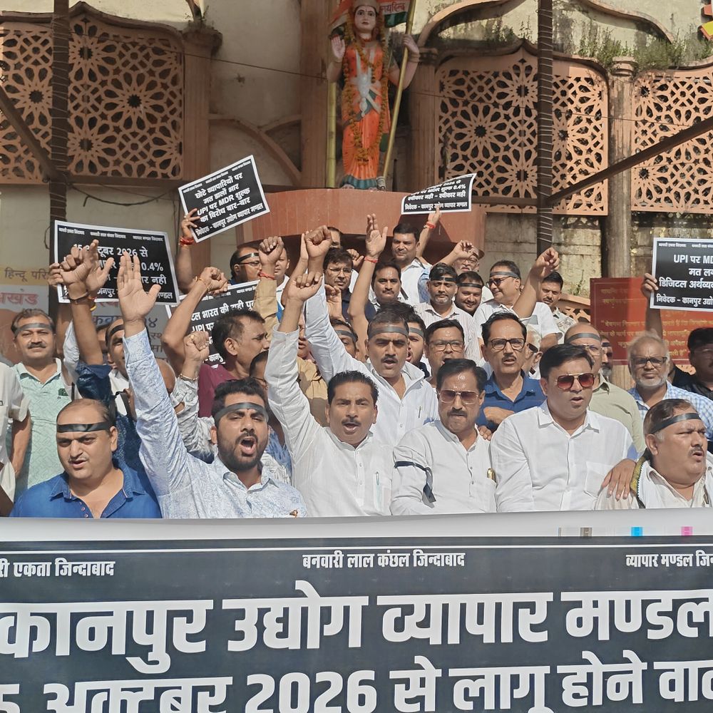 कानपुर में व्यापारियों का प्रदर्शन:UPI पर MDR शुल्क लगाए जाने का विरोध, घंटाघर में नारेबाजी
