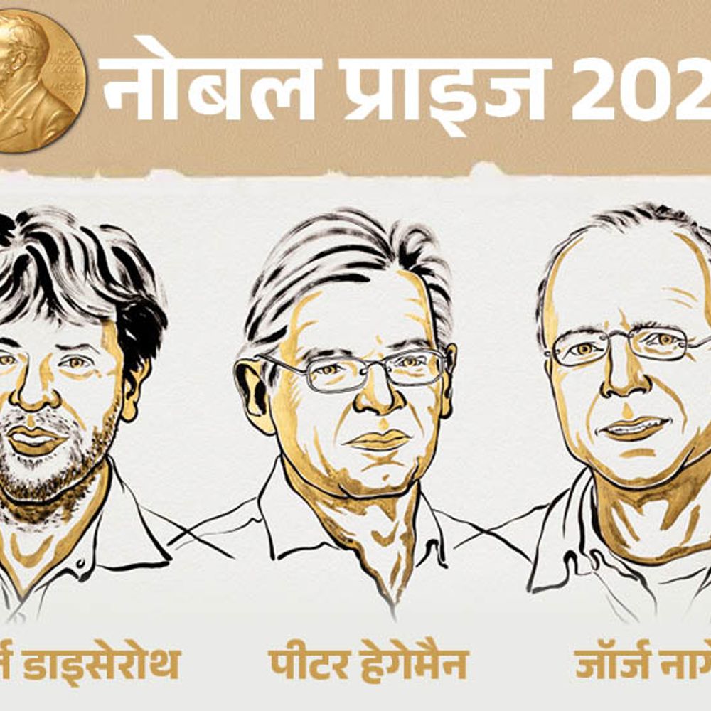 दिमागी कोशिकाओं को कंट्रोल करने की तकनीक पर मेडिसिन नोबेल:जर्मनी-अमेरिका के 3 वैज्ञानिकों की रिसर्च; डिप्रेशन और मानसिक बीमारियों को समझना आसान हुआ