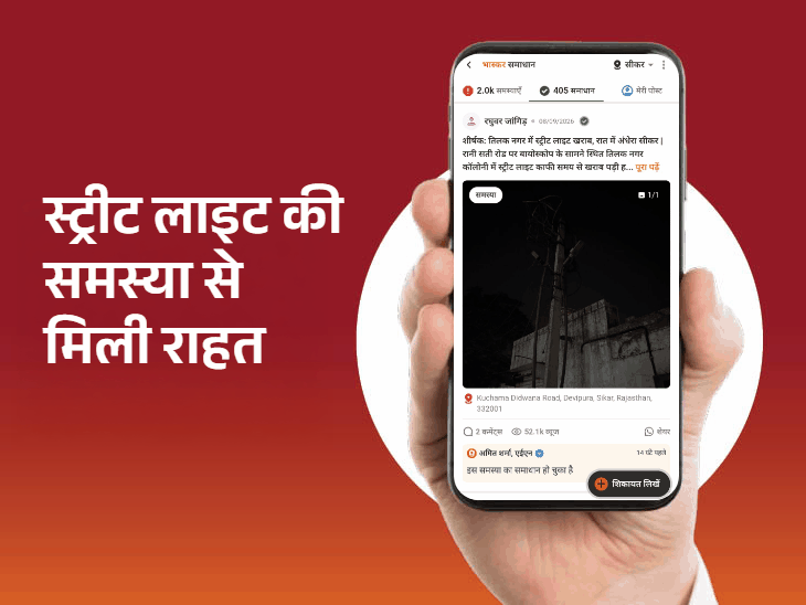 वार्ड 41 में नाली का चैंबर हुआ ब्लॉक, समस्या दूर:समस्याओं पर संबंधित विभागों की ओर से कार्रवाई भी जारी