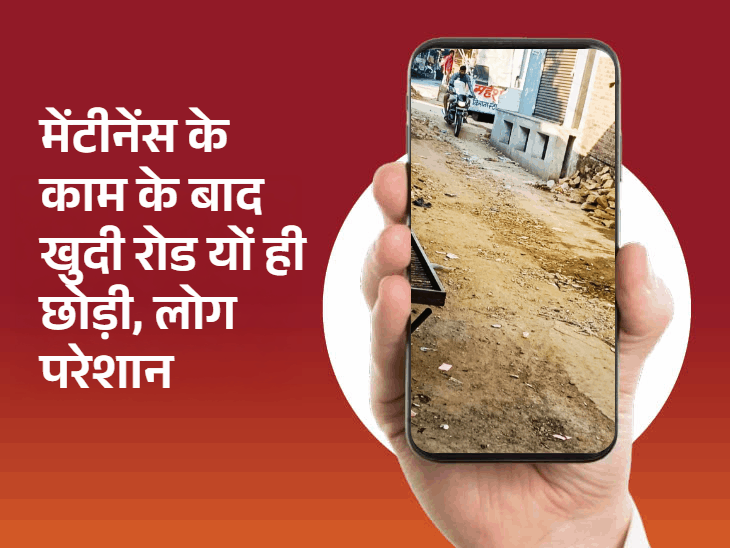 'भास्कर समाधान' बना जनमंच:झूलते बिजली के तार और रोड लाइट की समस्या हुई दूर, पार्षद पिंटू कंवर बनीं ‘पब्लिक की स्टार