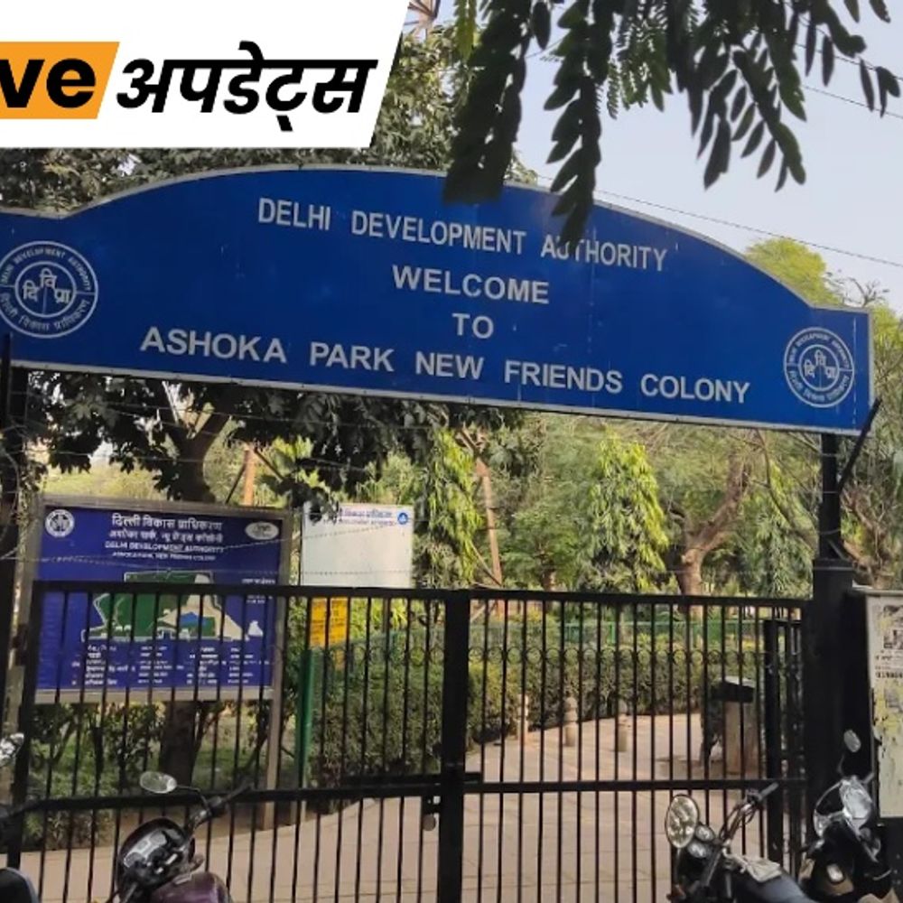 भास्कर अपडेट्स:दिल्ली के DDA पार्क में युवक की डूबने से मौत, सुरक्षा जाली पार कर पानी में उतरा था, शव बरामद
