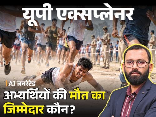 पुलिस-होमगार्ड भर्ती की दौड़ में 20 दिन में 7 मौतें:दिल ने साथ छोड़ा या गर्मी ने जान ली; कौन है अभ्यर्थियों की मौत का जिम्मेदार