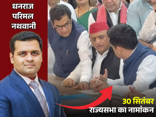 अरबपति सपा सांसद नथवानी चार्टर्ड प्लेन से सर्टिफिकेट लेने आए:राज्यसभा चुनाव में जीते थे; अखिलेश से मिले, 3 घंटे में लौटे