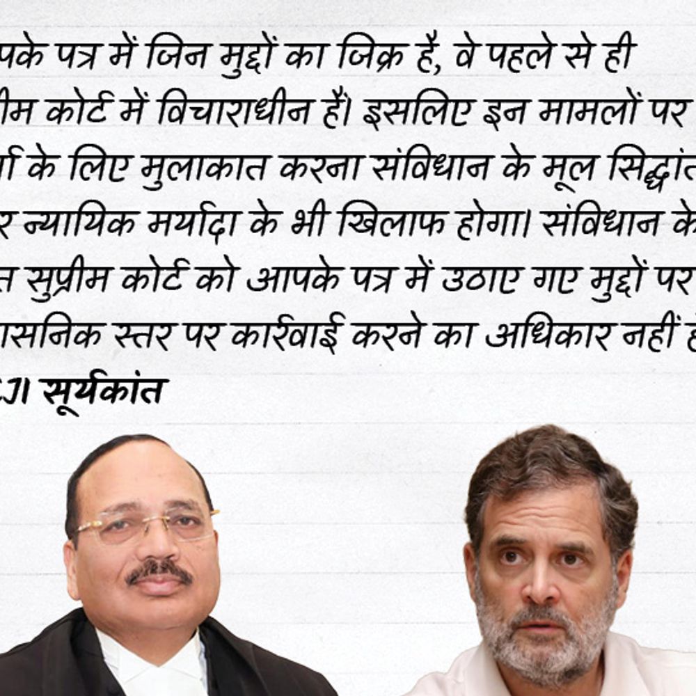 CJI बोले- दिल्ली में प्रदर्शन मेरा मुद्दा नहीं:राहुल को लेटर में लिखा- सुप्रीम कोर्ट में लंबित मुद्दों पर मुझसे चर्चा न्यायिक मर्यादा के खिलाफ