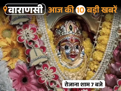 वाराणसी की आज की 10 बड़ी खबरें:रैपिडो ड्राइवर बोला-शराब पी रहा हूं, पीकर आऊंगा; चाइनीज मांझा बेचने वाले 9 गिरफ्तार