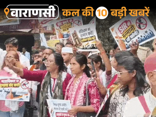 वाराणसी की कल की 10 बड़ी खबरें:योगी बोले-अखिलेश ने मुसलमान को टिकट नहीं दिया, सिपाही की गोली लगने से मौत
