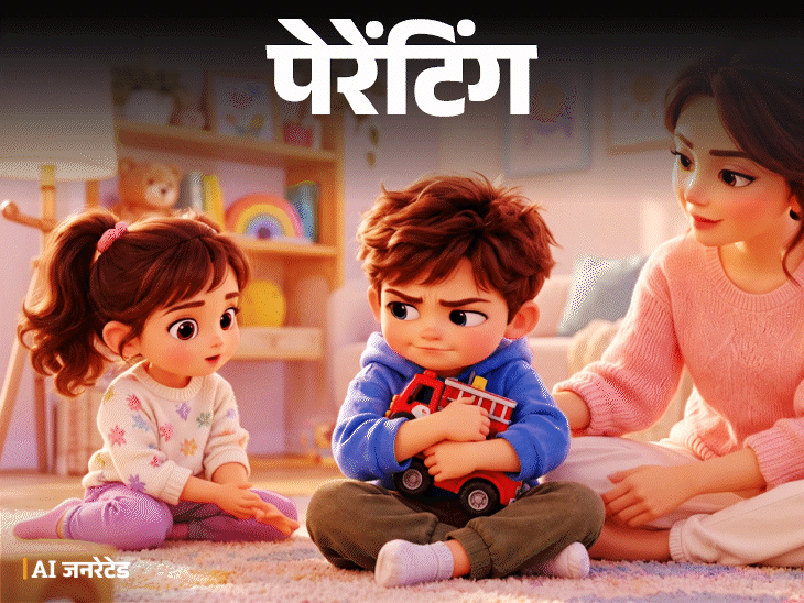 पेरेंटिंग- बेटा अपने खिलौने किसी को नहीं देता:क्या 5 साल की उम्र में ये नॉर्मल है या हमारी गलती है, उसे शेयरिंग कैसे सिखाएं?