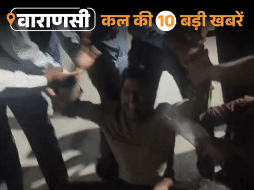 वाराणसी की कल की 10 बड़ी खबरें:ब्लास्ट के बाद 2 मंजिला मकान ढहा, योगी बोले- माफिया की जगह सिर्फ मिट्टी में