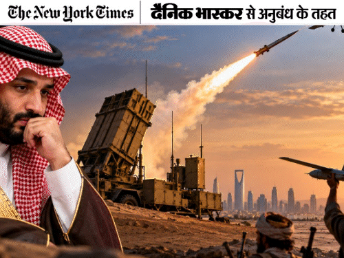सऊदी के महंगे हथियारों पर हूतियों के सस्ते ड्रोन भारी:15 लाख का ड्रोन रोकने में 30 करोड़ खर्च; यमन में जीत का रास्ता मुश्किल
