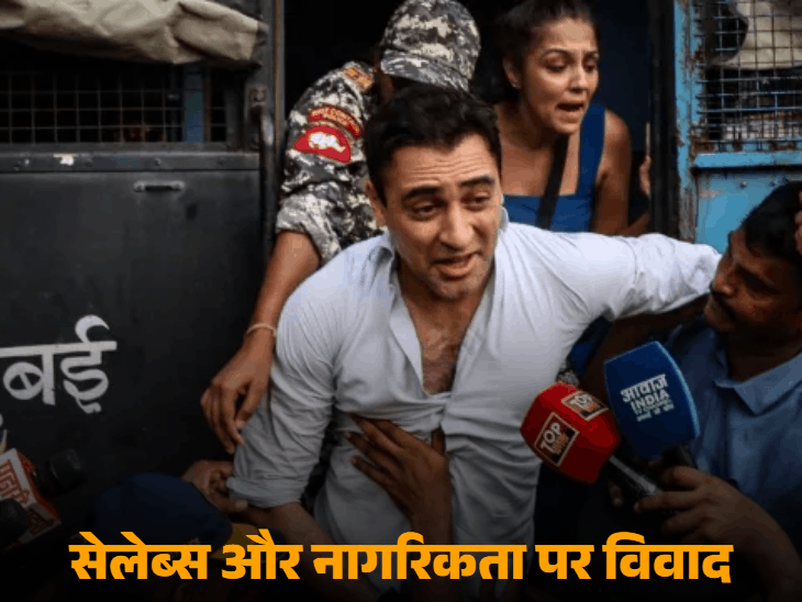 इमरान खान को छोड़ना होगा भारत:अक्षय कुमार, अदनान सामी की नागरिकता पर भी हुआ विवाद, आलिया-कटरीना इंडियन नहीं, जानिए क्या हैं नियम और विवाद