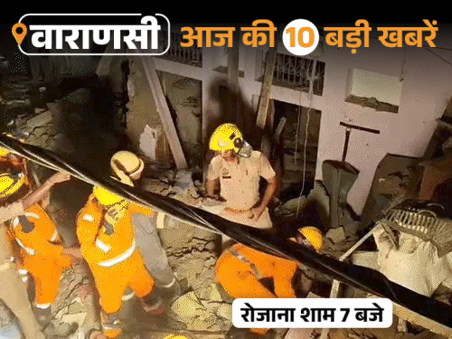 वाराणसी की आज की 10 बड़ी खबरें:पटाखा बनाने वाला पुलिस मुठभेड़ में गिरफ्तार, गंगा के ऊपर गरजेंगे राफेल और सुखोई