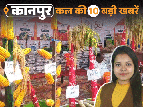 कानपुर की कल की 10 बड़ी खबरें, VIDEO में:होमगार्ड भर्ती में वसूली, 2 डॉक्टर समेत 3 अरेस्ट; टैंकर ने महिला को कुचला
