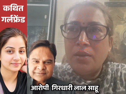 'रेखा आर्या को गोली मार, हमेशा मंत्री थोड़ी रहेंगी':वायरल ऑडियो में गिरधारी कथित गर्लफ्रेंड से बोले- जितने पैसे लगेंगे, लगाऊंगा