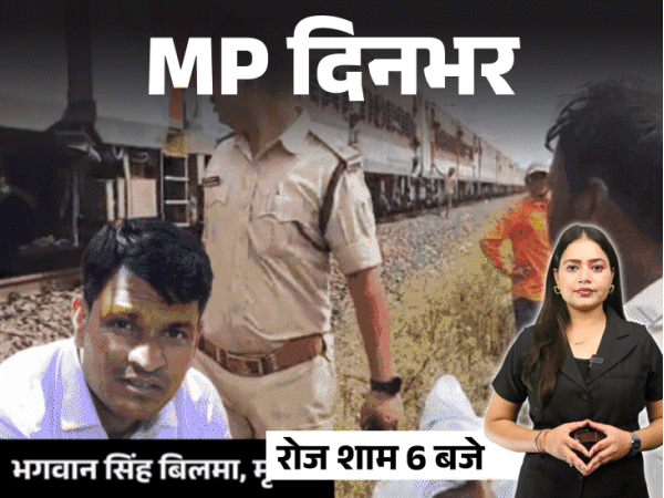 MP दिनभर, 10 बड़ी खबरें:OBC आरक्षण पर 3 दिन का अल्टीमेटम; भोपाल में बच्ची की हत्या, थाना घेरा; महामंडलेश्वर के आश्रम पर चला बुलडोजर