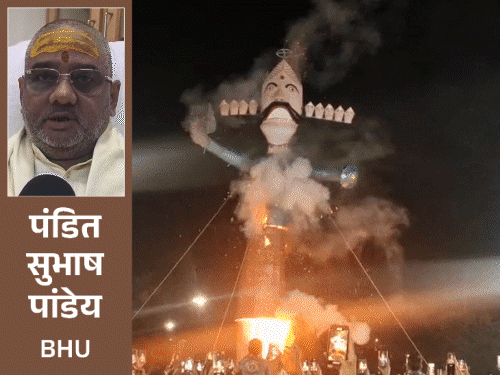 20 को दशहरा, काशी में 75 फीट का रावण जलेगा:BHU के ज्योतिषाचार्य ने विशेष संयोग बताए, बोले-शस्त्र और शमी का पौधा पूजें