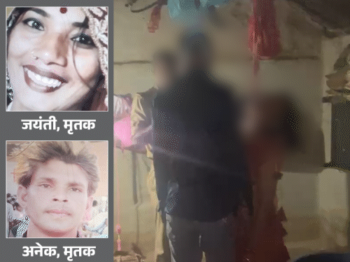 ललितपुर में पहले पत्नी फिर पति ने जान दी थी:पोस्टमॉर्टम रिपोर्ट में खुलासा, डेढ़ एकड़ में बोई उड़द की फसल खराब होने से परेशान थे