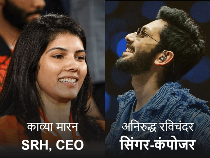 काव्या मारन-अनिरुद्ध रविचंदर की शादी नवंबर में:जानिए कौन हैं म्यूजिक कंपोजर, फूफा रजनीकांत ने करवाया रिश्ता, कोलावेरी डी से मिली पहचान, शाहरुख से भी कनेक्शन
