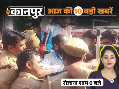 कानपुर की 10 बड़ी खबरें, VIDEO में:झूला झूलते समय साड़ी में गर्दन फंसने से छात्रा की मौत, बिना हाथ कार चला रहा युवक