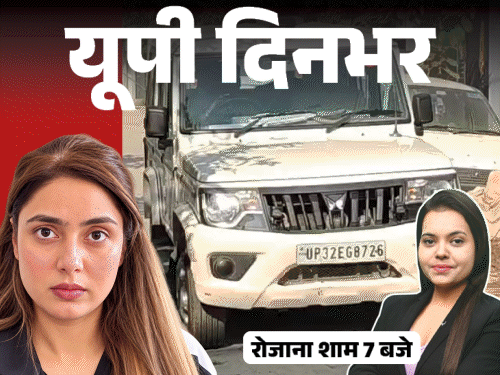यूपी दिनभर, 15 बड़ी खबरें:योगी ने पांव पखारे; फरार मॉडल की सौतेली मां-पिता से पूछताछ; भाजपा से चुनाव लड़ने की इच्छा जताने पर हत्यारे को जमानत