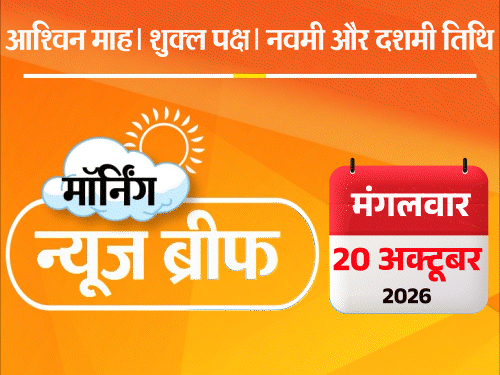 मॉर्निंग न्यूज ब्रीफ:दावा- टाइगर पर फायरिंग का कॉन्ट्रैक्ट ₹35 हजार में लिया; प्रज्ञान ओझा BCCI के चीफ सिलेक्टर; यूपी में चुनाव से पहले भाजपा MLC की बगावत