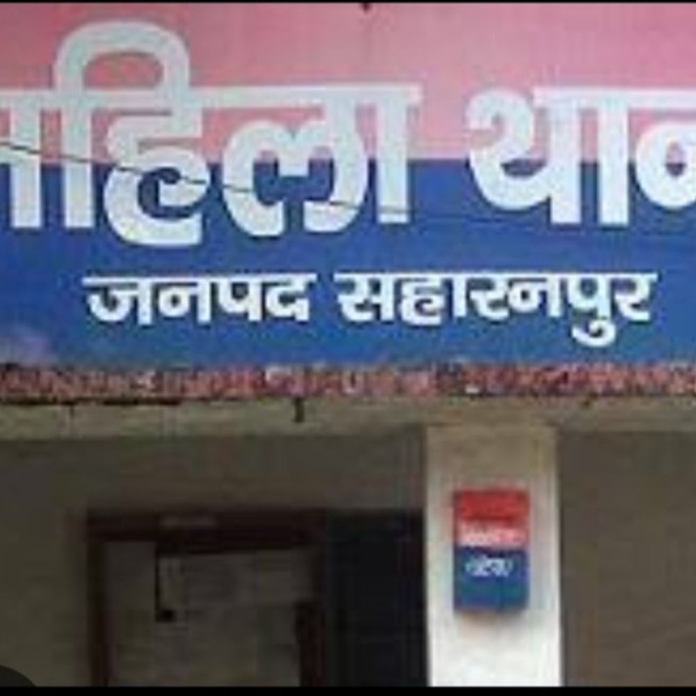 सहारनपुर में 14 साल की शादी...फिर घर से बेदखल:महिला बोली-पति-सास ने छीने गहने, बच्चों से भी नहीं मिलने दिया