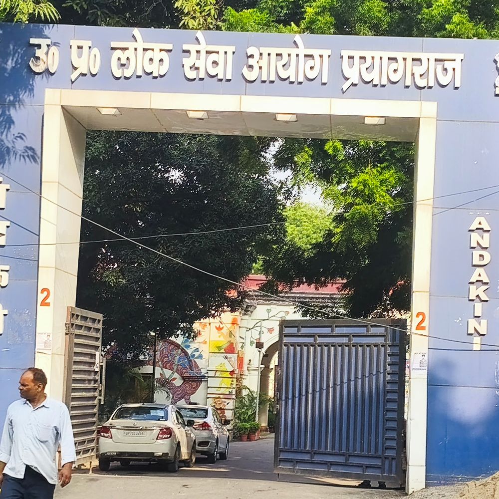 UPPSC डेंटल सर्जन भर्ती परीक्षा 28 अक्टूबर को:157 पदों के लिए जारी हुआ प्रवेश पत्र, 45 मिनट पहले बंद होंगे गेट