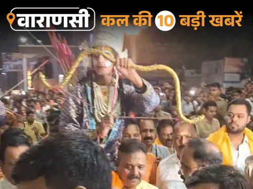 वाराणसी की कल की 10 बड़ी खबरें:70 फीट ऊंचा रावण जला, राज्यमंत्री श्रीराम को कंधे पर उठाकर लाए; ऑपरेशन सिंदूर के विमान शौर्य दिखाएंगे