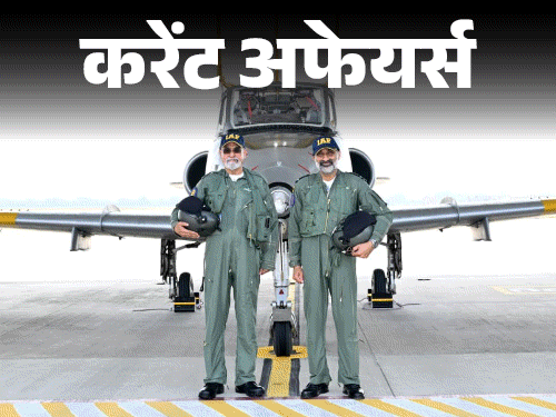करेंट अफेयर्स 22 अक्टूबर:एयर चीफ मार्शल एपी सिंह ने अपना पहला ट्रेनिंग एयरक्राफ्ट उड़ाया, UNESCO वर्ल्ड हेरिटेज में लद्दाख के दो ज्वालामुखी लिस्टेड