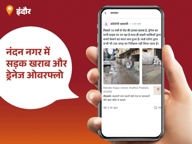 चैंबर की शिकायत उठाने वाले अनिल कुमार बने 'सिविक हीरो':केबल की समस्या दूर कराकर पार्षद मनोज कुमार मिश्रा बने ‘पब्लिक स्टार’, आप भी करें समस्या पोस्ट