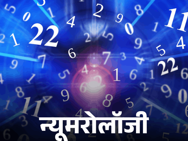 बर्थ डेट से जानिए आपके लिए कैसा रहेगा शनिवार:जिन लोगों का जन्म 1, 10, 19 या 28 को हुआ है, उन लोगों को रहना होगा अलर्ट