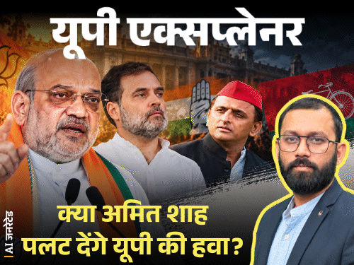 राहुल-अखिलेश जोड़ी की काट निकालने लखनऊ आ रहे अमित शाह:सीट बंटवारा बड़ी चुनौती; 2027 के लिए क्या होगी स्ट्रैटजी